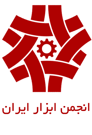 انجمن ابزار ایران